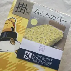 ポケモン　ピカチュウ　掛け布団カバー　シングルロング　ポケットモンスター　新品