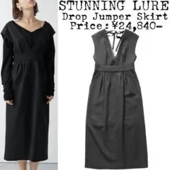★定価2,4万★STUNNING LURE★ドロップジャンパー ワンピース★黒