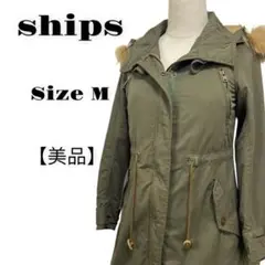【美品】ships モッズコート 内ベスト付き レディース サイズM
