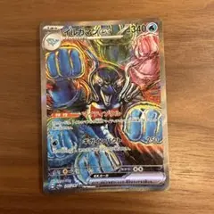 ポケモンカードゲーム　イルカマンex SAR