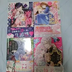 女性漫画 1巻セット