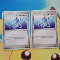 ポケモンカード　バトルサーチャー 2枚セット