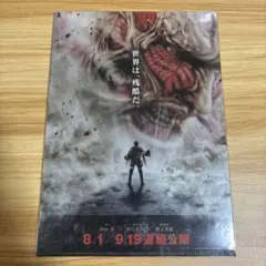 新品未開封　進撃の巨人　クリアファイル　3枚セット　三浦春馬
