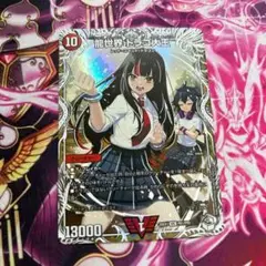龍世界ドラゴ大王　キャラプレミアムトレジャー　1枚