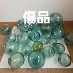 ガラス浮き玉 すべて傷品 ２５個