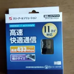 【未開封未使用】無線LANアダプタ