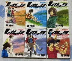 レガッタ 君といた永遠 1〜6巻 全巻セット