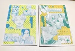 夜明けの唄 小冊子セット ３・４　ユノイチカ