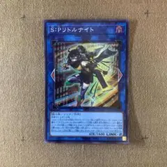 No.14383 遊戯王 S:P リトルナイト スーパーレア