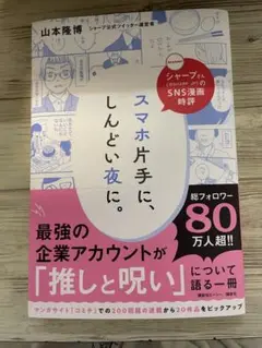 スマホ片手に、しんどい夜に。