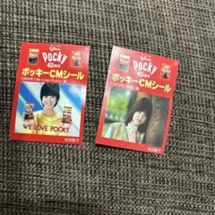 2025年最新】松田聖子 ポッキーの人気アイテム - メルカリ