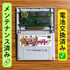 ドラゴンクエスト6 SFC スーパーファミコン　電池交換済