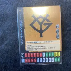 プロ野球 ドリームオーダー プロモ 新チームカード 巨人 ジャイアンツ
