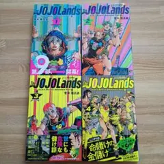 The JOJOLands 1-4巻セット おまけしおり