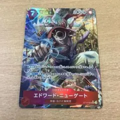 ワンピースカードゲーム エドワード・ニューゲート SR パラレル