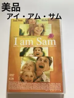 I am Sam DVD ショーン・ペン (出演), ミシェル・ファイファー