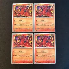 ポケモンカード　メガブレイブ　ボルケニオン　4枚