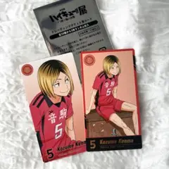 ハイキュー展 トレーディングチケット風カード 孤爪研磨