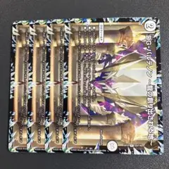 DGパルテノン 4枚 ex12