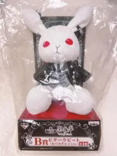 2025年最新】一番くじ 黒執事 Book of Circus B賞 ビター