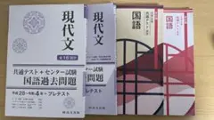 現代文共通テスト+センター試験国語過去問題 大学入学共通テスト演習国語 解答解説