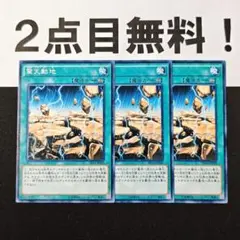 12045 遊戯王 驚天動地 ノーマル 2点目無料