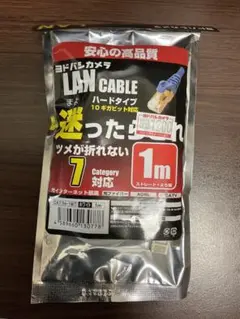 【新品未使用】【1m】LANケーブル CAT7（カテゴリ7）準拠 1mホワイト