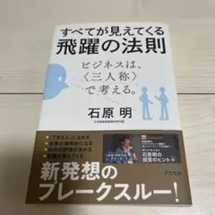 2025年最新】三人称 石原明の人気アイテム - メルカリ