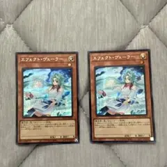 遊戯王　エフェクトヴェーラー　シークレット　絵違い