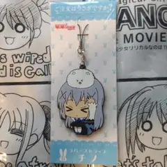 【匿名配送】ごちうさ　ラバーストラップ　チノ