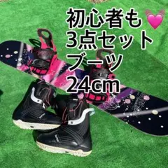 初心者にもオススメ♪スノーボード足回り3点セット!ブーツバートン24cm
