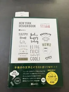 新品 NEW YORK DESIGN BOOK グラフィティ＆フォント素材集