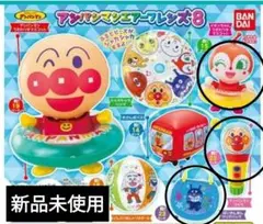 【新品】アンパンマン カプセルトイ　4個セット