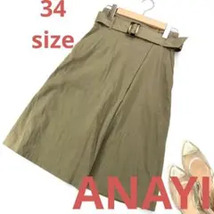 ANAYI アナイ リネン混 ラップ風Aラインスカート 4707