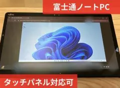 【訳あり特価】富士通ノートPC ／i7／16GB／SSD／液晶◎／AC接続推奨