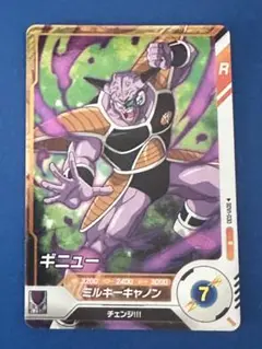 ドラゴンボールスーパーダイバーズ ギニュー ミルキーキャノン SDV1