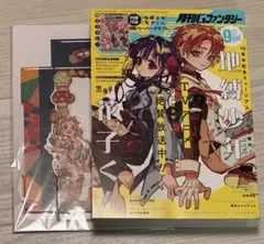 月刊Gファンタジー　2025年9月号