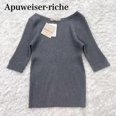 新品✨Apuweiser-riche 2024 スパンコールリブニット