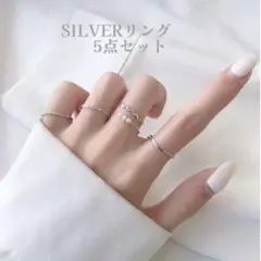リング 指輪 韓国 オルチャン オシャレ 重ね付け シルバー 5個セット 細め