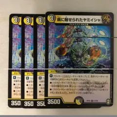 RP16-021 病に魅せられたヤミイシャ 4枚