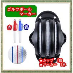 ゴルフ ボールラインマーカー トリプルトラック ペン2本セット