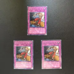 遊戯王 ダストシュート ノーマル
