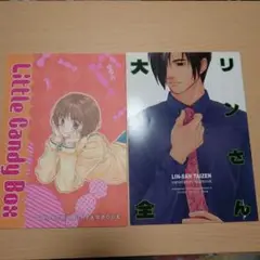 ゴーストハント　同人誌　2冊セット