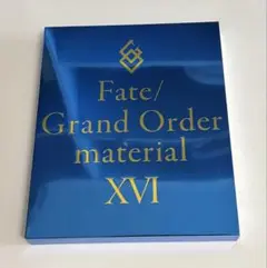 FGO material(9冊) memories(3冊)セット FGO material(9冊) memories(3冊)セット