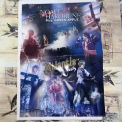 訳ありミセスNOAH no HAKOBUNE& Atlantis A3ポスター