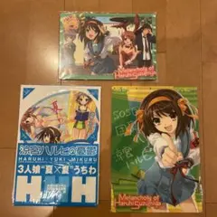 涼宮ハルヒの憂鬱　新品3点セット