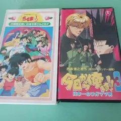 今日から俺は VHS 東映 ビデオ　最終的値下げ 今日から俺は VHS 東映 ビデオ 最終的値下げ