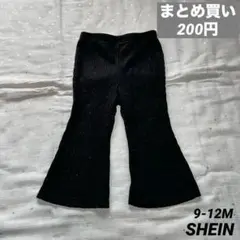 SHEIN フレアパンツ ブラック 9-12M 80