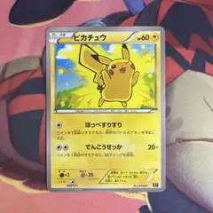 ポケモンカード　ピカチュウ　ほっぺすりすり