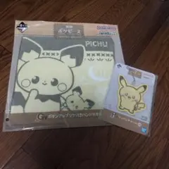 ピチュー ハンドタオルとキーホルダーセット